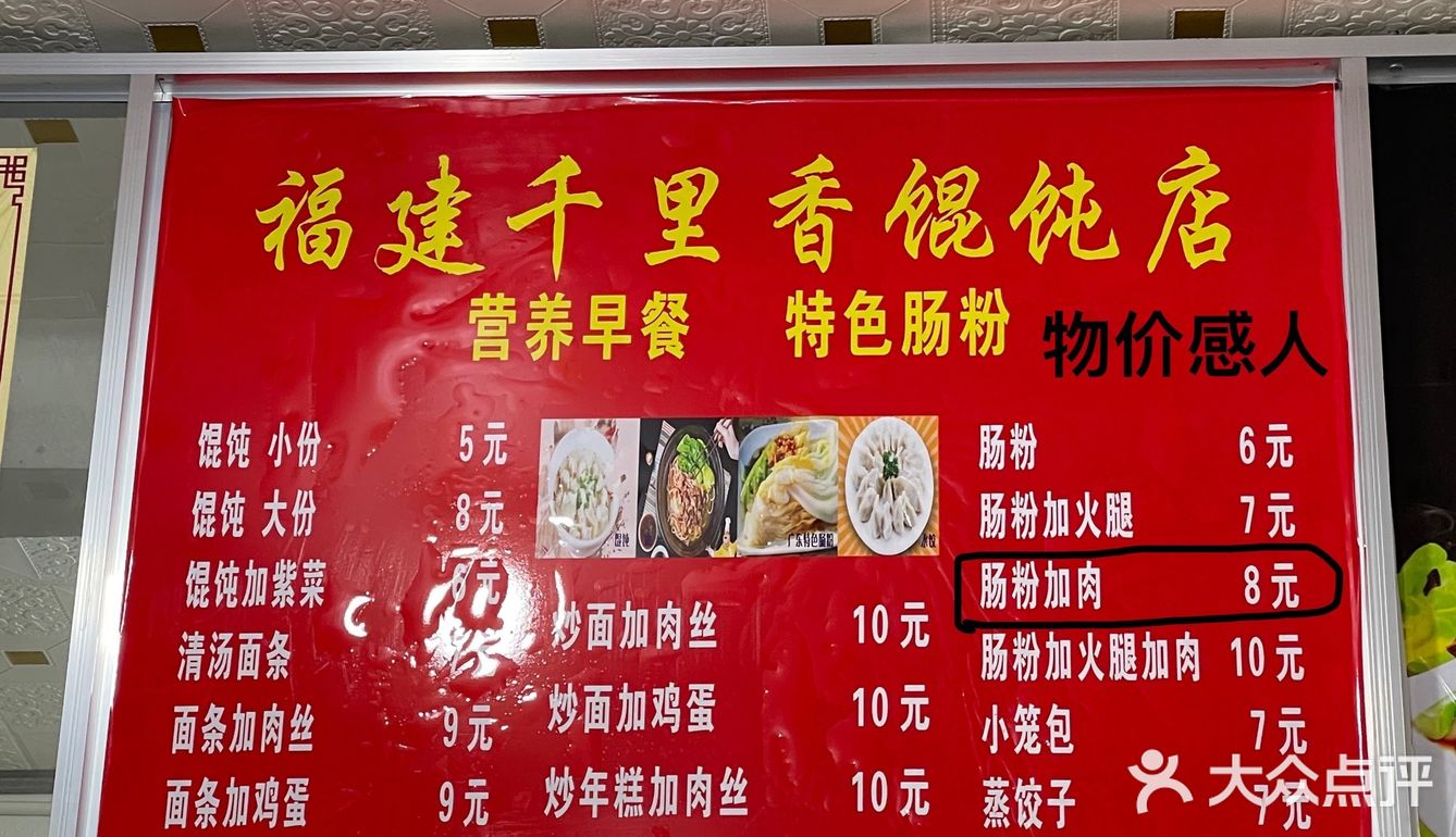 临海尤溪｜发现超好吃的肠粉店！秒杀市区