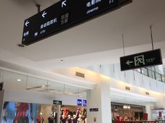-五缘湾悦都汇购物中心