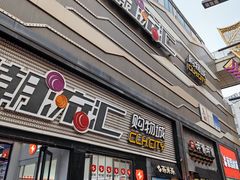 -潮流汇购物城(铜锣湾国际购物中心店)