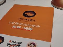 -西域阿里马新疆菜·清真(桂花路店)