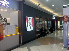 -肯德基(昆山千灯店)