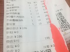 账单-桃园眷村(万象天地店)