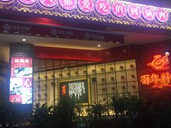 -百年神厨·地道川菜(清江西路店)