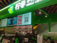 -柠季·手打柠檬茶(上海白丽生活广场店)