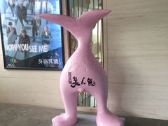 -天幕新彩云国际影城(激光巨幕店)