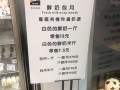 -白色日记·手作酸奶(麦凯乐店)