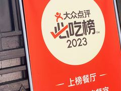 -瑞福园联谊餐室(茂名南路店)