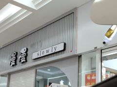 -利群商厦(台东店)