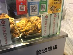 -奉天玖福记熏拌鸡架(泛华店)