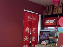 -千牛将·鲜牛肉火锅(开元路店)