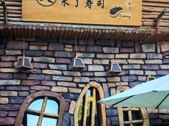 -昊·来了寿司(台湾街店)