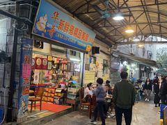 -华哥新鲜猪精品美食