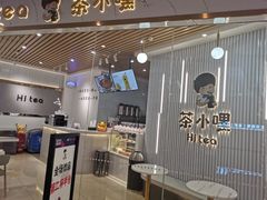 -茶小嘿(建业凯旋广场店)