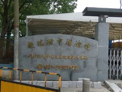 -教院附中游泳馆