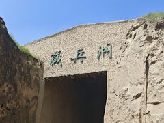 -水洞沟旅游区