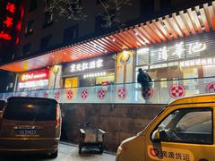 门面-京天红酒家(虎坊路店)