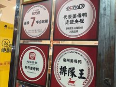 -斯丹姜母鸭·古法干香(涂门街总店)