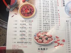 菜单-小龙坎火锅(泉舜店)