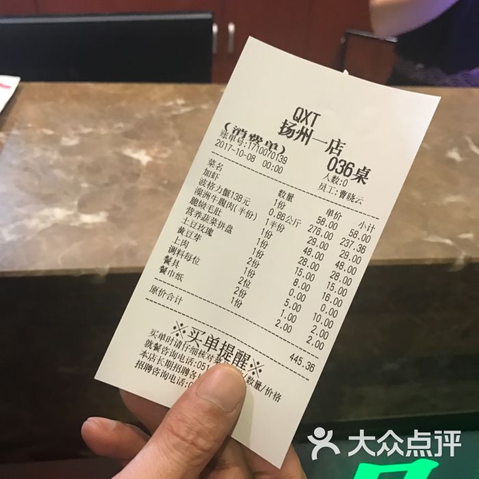 七欣天品蟹轩(扬州望月路店)图片 - 第7张