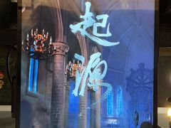 -暴风岛沉浸式体验馆(百联世纪店)