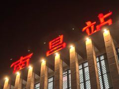 -南昌站