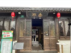 -壹泰东南亚主题餐厅·高良姜风情(州桥店)
