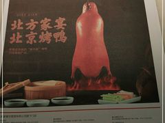 -北方家宴(祈福店)