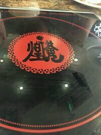 -黄记煌三汁焖锅(1818广场店)