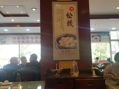 -海洁灌汤包(南五马路店)