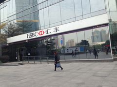 -汇丰银行(广州天河城支行)