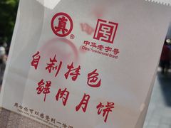-真老大房(南京东路店)