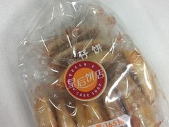 鸡仔饼-皇后饼店(财富广场店)