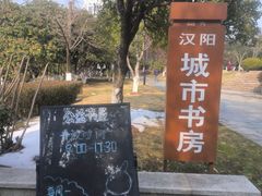 -月湖风景区