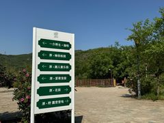 -潭柘厚院(桑峪村店)