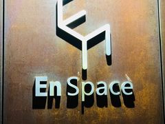 -EN SPACE恩空间
