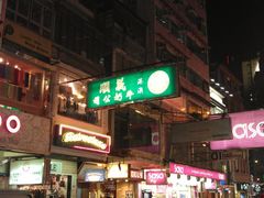 -义顺牛奶公司