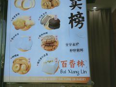 -包满意面包糕点(东坝店)