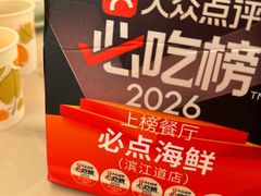 -必点海鲜·海肠捞饭(滨江道一店)