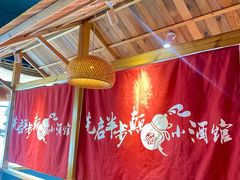 -先启半步颠·川菜小炒