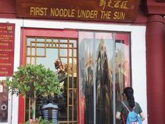 门面-天下第一面(大雁塔北广场店)