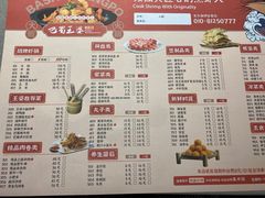 -巴蜀王婆大虾(南锣鼓巷店)