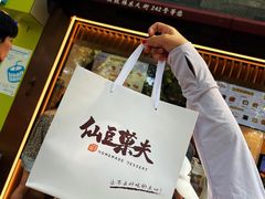 -仙豆菓夫(鼓楼店)