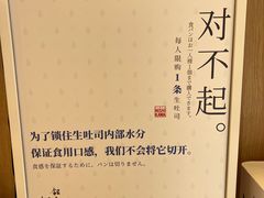 -银座仁志川·生吐司专门店(香港广场店)