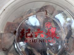 -王浩儿纪六孃甜皮鸭(乐山总店)