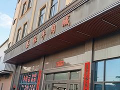 -蔡社牛肉城(龙湖店)