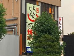 -じゃんじゃん亭(栄店)