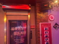 -唱吧麦颂KTV(马驹桥店)