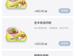 -蔡澜Pho·越南粉餐厅(海上世界店)