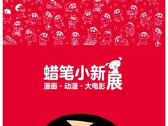 -杭州湖滨银泰in77