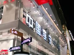 -李宁(大宁国际旗舰店)